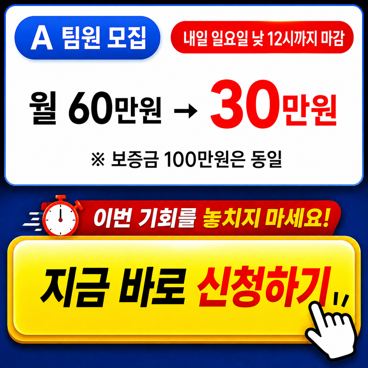 신청하기