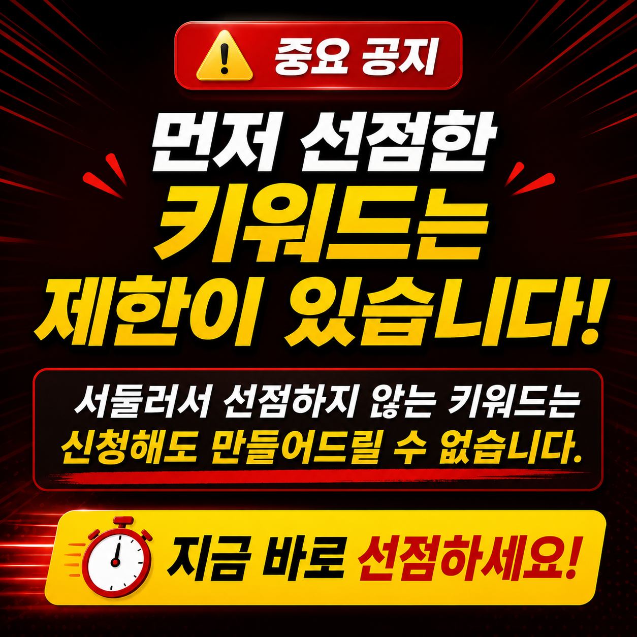 중요 공지